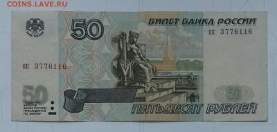 50 рублей 1997 года без модификации - U4HUW2bzJcA