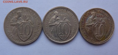 ___10 КОПЕЕК 1931,32,33г.___ - 3