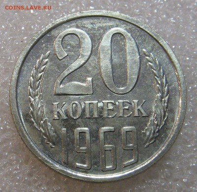 5, 15, 20 копеек и рубль 1969. Помощь в определении. - IMG_0845.JPG