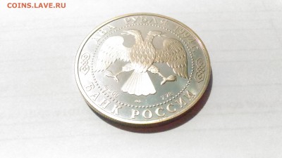 2 рубля Крылов 1994г. до 29.06.2017 в 22.00 мск - P_20170626_133226