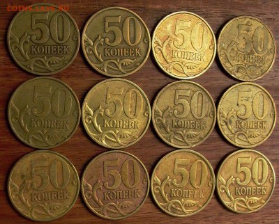 50 копеек 1999 СПМД 12 шт. до 02. 07. 2017 - 039.JPG