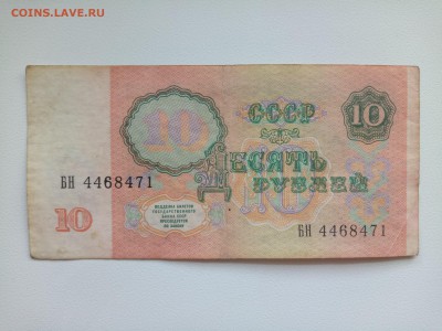 10 рублей 1991 ВЗ вправо. - 2
