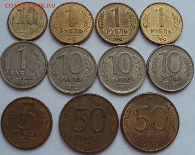 11 монет молодой России - DSC00841.JPG