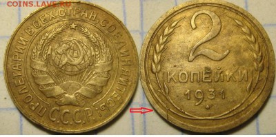 Фото редких и нечастых разновидностей монет СССР - совминт