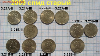 2009 спмд старый 1 рубль 11 разных по А.С. до 19-00 29.06 - DSC04088.JPG