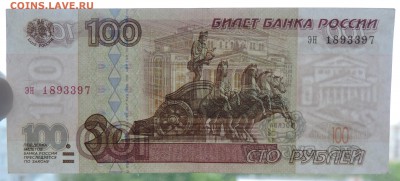 100 рублей мод. 2001г. до 29.06.17 22:00 - 100-3