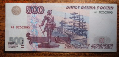 500 рублей 1997 г. без модификации - DSC01986.JPG