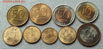 Монеты 1991-93гг  в Блеске.ФИКС. - Изображение 458