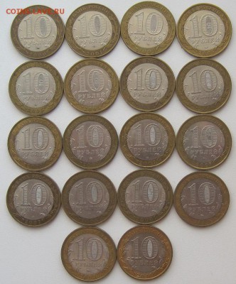 10 рублей (биметалл)2000-11,до 02.07,22-00 - IMG_7990.JPG
