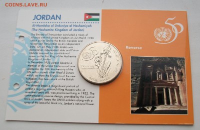 Иордания 5 динар 1995 50 лет ООН Крона Шайба буклет - 100_7223