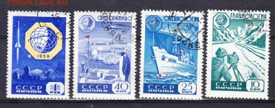СССР 1959 географическое сотрудничество - 15