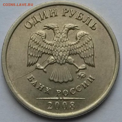 1 рубль. 2008г. ММД. Раскол .       до 5.07     22.00 - 1