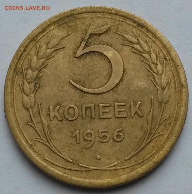 5 копеек 1956 года. С рубля.       до 6.07     22.00 - 2