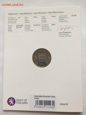 Официальный набор евро Финляндии до 06.07.2017 - IMG_4369.JPG