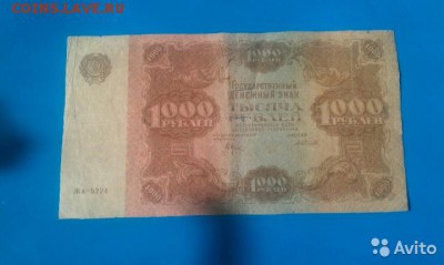 1000 рублей 1922 года в хорошем состоянии - 3616201562