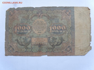 1000 рублей 1922 года - 1000 р. 1922-2.JPG