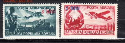 Румыния 1952 надпечатка 2м - 673