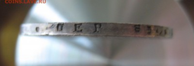 монета рубль 1819г.  с.п.б.  пс. - IMG_0010.JPG