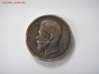 Монета 50 копеек 1913 г. (ВС). убитая - 61090874