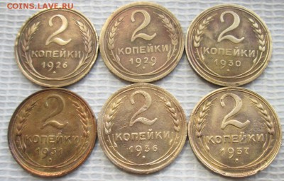 2 Копейки 1926-37 г. окон. 08.07.2017 г. 22-00 МСК. - 111111111