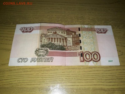 10.50 и 100 рублей 1997 года с красивыми номерами. - 20