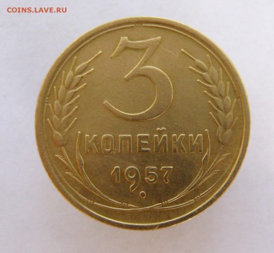 3 коп 1957 г. до 7.07 в 22-00 - IMG_8797.JPG