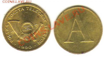 Куплю монетовидные жетоны - Жетон Polska Poczta 1990