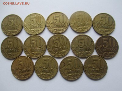 50 коп. 1999 м. 14 шт. - IMG_4747.JPG