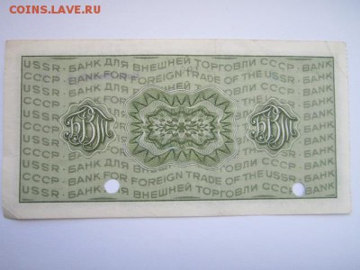 50 рублей чек БВТ 1973 до 10.07.2017 в 22:30 - IMG_4516.JPG