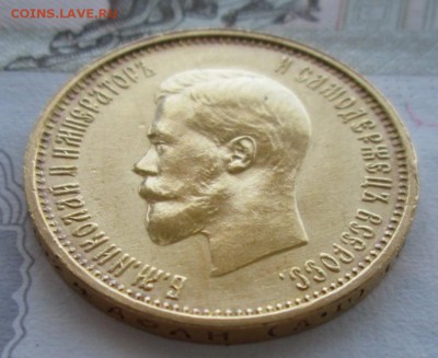 10 рублей 1899 АГ года до 22-00 11.07.17 года - IMG_2169.JPG
