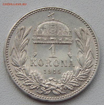 Венгрия 1 крона 1915 до 10.07.17 - DSCN7020.JPG