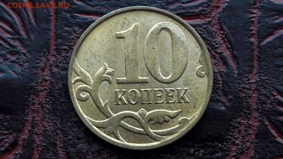 10 копеек 2012м. Раскол. До 13.07 - IMG_20170616_204137_5