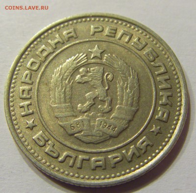 20 стотинок 1989 Болгария №1 14.07.2017 22:00 МСК - CIMG8812.JPG