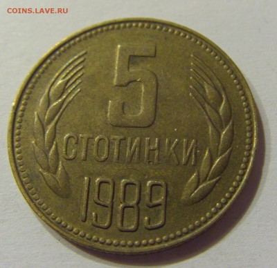 5 стотинок 1989 Болгария №2 14.07.2017 22:00 МСК - CIMG8910.JPG