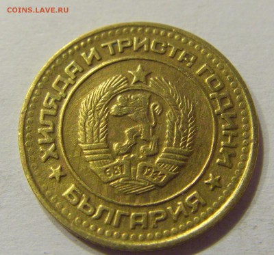 1 стотинка 1981 Болгария №1 14.07.2017 22:00 МСК - CIMG8984.JPG