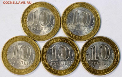 5 штук Брянск. 2010 год ***************** 12,07,17 в 22,00 - новое фото 102