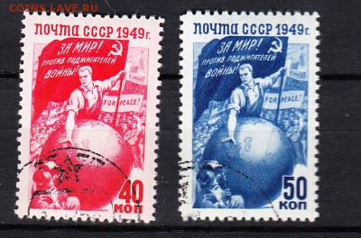 СССР 1949 за мир - 279