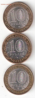 10руб. БИМ - Ненецкий ао+Пермский край+Перепись - НАО,ПК,ПЕРЕПИСЬ р