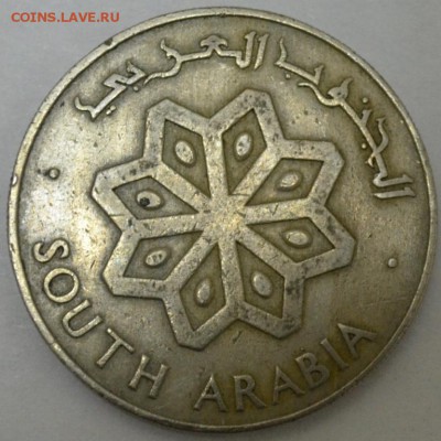 Южная Аравия  50 Филс 1964г. с 100р. до 13.07.17г 22:00 МСК - DSC_0003.JPG