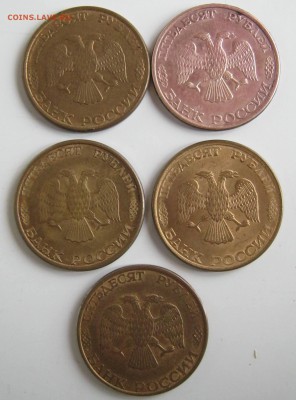 Монеты 1991-1993 гг. - IMG_3342.JPG