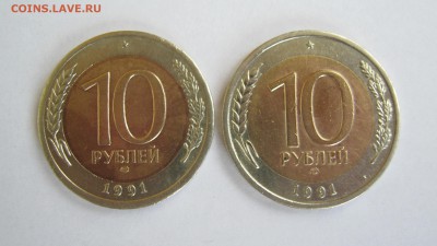 Монеты 1991-1993 гг. - IMG_3379.JPG