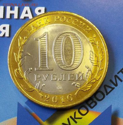 10 р Пермский край UNC - ФИКС до 14.07.17 - 2_