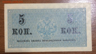 5 копеек 1915 UNC до 13.07.2017 в 22.00 - 2017-07-08 04-18-12.JPG