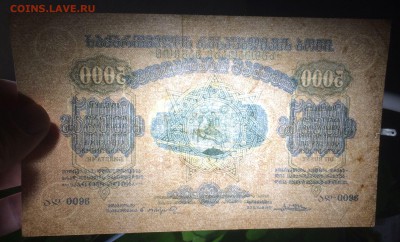 5000 рублей 1921 Грузия до 13.07.2017 в 22.00 - 2017-06-25 03-33-36.JPG