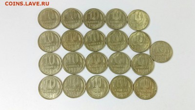 21 монета 10 коп 1981г со штемпельным блеском до 22.00 15.07 - 1981г