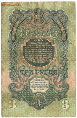 3 рубля  1947 г. до 18.07.17 г. в 23.00 - сканы 006