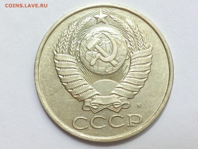 50 КОПЕЕК 1991 г. М . ОТЛИЧНАЯ ИЗ ОБОРОТА . до 17.07 в 22.00 - 61819201 (1)