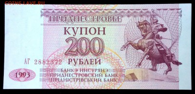 Приднестровье 200 рублей 1993 unc до 19.07.17. 22:00 мск - 2