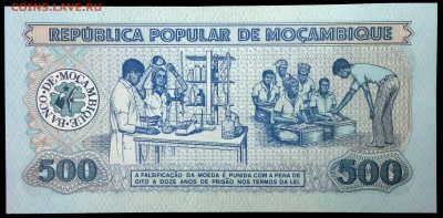 Мозамбик 500 метикайс 1980 unc до 19.07.17. 22:00 мск - 1