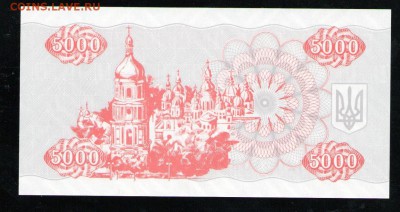 УКРАИНА 5000 КУПОНОВ 1995	UNC - 34 001